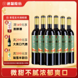 通化 1937老红梅木塞甜型葡萄酒 9%vol 红酒 720ml*6整箱 果味葡萄酒