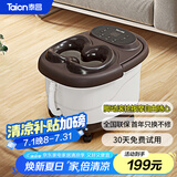 泰昌（Taicn）足浴盆加热脚动滚轮按摩洗脚盆泡脚桶驱寒恒温泡脚盆足疗盆送长辈节日礼物TC-08AJ8K