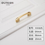 固特拉手现代简约金色柜门拉手衣柜美式门把手柜子抽屉暗拉手隐形 9300-64mm