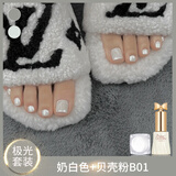 蜜糖小姐秋冬脚趾甲指甲油胶2025年新款显白流行极光月光魔镜粉美甲店专用 奶白色+贝壳粉B01 无规格