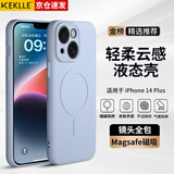KEKLLE【亲肤磁吸】适用iPhone14Plus手机壳 苹果14Plus保护套 亲肤云感硅胶磁吸全包软壳保护套 薰衣紫