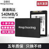 金储星（Kingchuxing） SSD固态硬盘SATA3.0接口笔记本台式机电脑加装通用固态硬盘 官方标配+台式安装配件 120GB