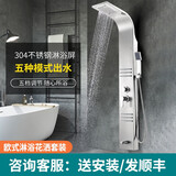 欧圣迪（OSD）不锈钢淋浴屏花洒套装多功能淋浴器 淋雨喷头挂墙式淋浴花洒龙头 LY-027 本色