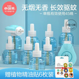 小浣熊电热蚊香液加热器套装无烟无香电蚊香驱蚊器补充装驱蚊液 【8液2器】2居室优选装