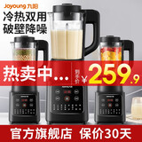 九阳（Joyoung） 破壁机免滤豆浆机家用全自动多功能料理机小型榨汁机搅拌果汁绞肉辅食降噪P128 单杯