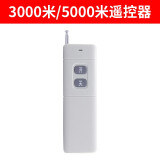 LXEE 无线遥控开关水泵控制器大功率远程遥控器电源智能开关 三相单相220V抽水泵380 遥控器单买 3-5千米
