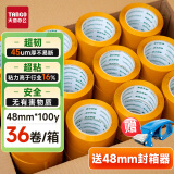 【高性价比箱装胶带】天章(TANGO)米黄色胶带48mm*100y(91.4米)*45um 36卷/箱封箱打包胶带工厂生产车间物流快递办公用品