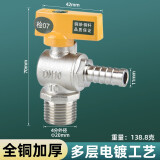 特路燃气阀门煤气阀4分天然气开关家用热水器黄铜燃气三角阀直角球阀 A款：燃气三角阀【59精铜镀镍】