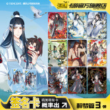 卡游魔道祖师卡片醉梦篇第三弹正版卡魏无羡原版周边卡册收藏卡牌