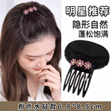 卓可可顶夹刘海隐形发夹女前额水钻插梳头饰垫发根头顶蓬松头发神器发卡 粉色【水钻垫发插梳】