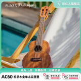 彩虹人（aNueNue）尤克里里桃花心木相思木全单板ukulele初学成人儿童小吉他演奏级 ac60E相思木全单23英寸电箱款