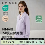 嫚熙（EMXEE）嫚熙春夏薄款纯棉月子服孕妇哺乳睡衣产后产妇家居服 梦幻莫奈【两件套-带哺乳口】 L【合适120-145斤 Supima棉】
