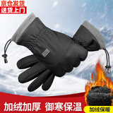 森用手套男冬季加绒加厚触屏防水防风保暖防寒摩托车骑行户外滑雪手套 炫酷黑【 保暖防滑 可触屏】 均码