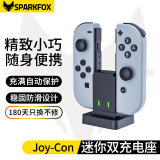闪狐 （SparkFox） Switch手柄充电器Joy-Con迷你双充电座NS座充配件