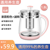 养生壶配件壶身单壶通用玻璃壶单卖高硼硅烧水壶体裸壶杯 四环粉色【新款】+滤网