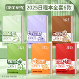 慢作 2025年日程本笔记本子效率手册趁早笔记本文具记事本日记本365天日历本计划本年历本可定制高颜 肤感全套A5/6本