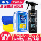 車仆（CHIEF）汽车清洗剂清除漆面黄点黑点飞漆油污汽车身虫胶油虫胶树粘清洁剂 强力清洗剂+洗车泥 480ml 1瓶