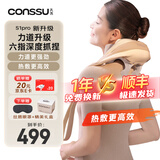孔苏【全国40+门店同步售卖】S1Pro高端颈椎肩颈腰腿部按摩仪器斜方肌披肩枕办公父母亲长辈爸妈礼物 S1 pro 米舒白-顺丰速发