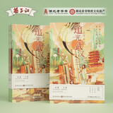 扬子江云片糕湖北老字号传统中式糕点芝麻香片软休闲零食武汉特产伴手礼 【追光武汉】云片糕280g