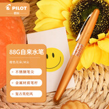 百乐（PILOT）88G钢笔商务签字笔 金属笔杆墨水笔练字学生书法礼物钢笔 FP-MR3橙色花朵M尖 