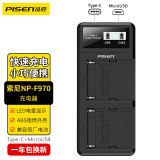 品胜（PISEN）NP-F970索尼相机电池充电器 F990 F770 FM50 FM500H双槽电池座充快充