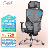 歌德利（Gedeli）歌德利G18人体工学椅电脑椅办公电竞老板椅宿舍家用学生学习椅 8代黑(镂空坐垫+整个靠背升降)
