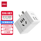 得力（deli）魔方智能USB插座 旅行转换插头 插排/ 插线板/ 接线板/ 排插 3孔+2USB 无线白色魔方 33636