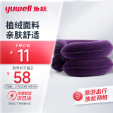 鱼跃（yuwell）家用颈椎牵引器B型家用充气颈椎托颈托护颈椎舒适护颈贴合颈部男女（BII型）紫色2层