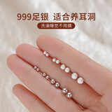 Lnieer999足银耳钉女养耳洞耳骨钉轻奢高级感气质小耳环足银耳棒耳饰品 2.5mm+4mm圆珠耳钉（2对）999银