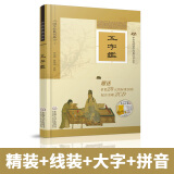 五字鉴精装典藏版 线装古画大字注音版完整版 随书附赠朗读CD 尚雅国学经典