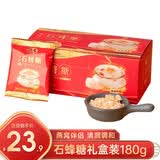 燕福元干燕窝燕条干挑盏条印尼溯源足干孕妇产后营养品进口滋补品送长辈 石蜂糖 180g*1盒 【满50g送】