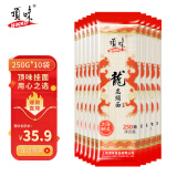 顶味龙须面250g*10包 细面条上海风味挂面可做汤面拌面家庭装