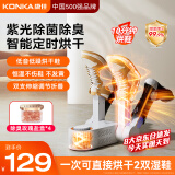 康佳（KONKA）烘鞋器鞋子烘干机器神器杀菌除臭干鞋器家用智能恒温烘鞋机烤鞋器烘干鞋器干湿两用哄鞋器臭氧杀菌 双V速干+深度除臭+360°密集出风