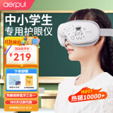 阿尔普（aerpul） 儿童护眼仪中小学生眼睛按摩仪热敷智能眼罩眼部按摩器眼保仪青少年初中生儿童生日礼物礼品 【蓝牙款护眼仪】手机连接+恒温热敷+礼品袋贺卡