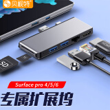 贝视特 surface pro 7\/6\/5\/4扩展坞转换器HDMI千兆网口拓展坞笔记本电脑配件 亮铂金Pro 4/5/6【HDMI+千兆网口】版本