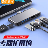 贝视特 surface pro 7\/6\/5\/4扩展坞转换器HDMI千兆网口拓展坞笔记本电脑配件 亮铂金Pro 4/5/6【HDMI+千兆网口】版本