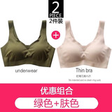 欧诗魅日本无痕内衣女小胸聚拢无钢圈美背跑步背心大码胸罩运动文胸薄 绿色+肤色 M码 适合100-120斤 75BCD&80AB