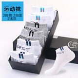 浪莎袜子男士短袜夏季薄款网眼纯棉男士棉袜休闲低筒浅口短筒袜 白青2白蓝2浅灰2