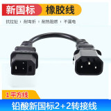电动车充电桩转换头充电桩转接器头适用于雅迪台铃爱玛新日等品牌 铅酸新国标2+2转接线