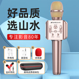 山水（SANSUI）麦克风话筒音响一体机自带声卡无线蓝牙全民k歌家庭ktv套装唱歌喇叭美声手机直播录音播放器通用 香槟金【顶配版】带监听耳机收纳包