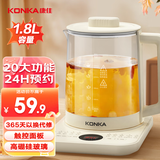 康佳（KONKA） 养生壶 煮茶壶煮茶器电热水壶烧水壶家用多功能恒温水壶花茶壶你玻璃药膳壶电水壶 【特价款】智能预约 | 20大功能 1.8L