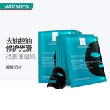 理肤泉（LA ROCHE-POSAY） 屈臣氏清痘净肤修护面膜27g 水杨酸黑膜 收缩毛孔控油清洁 10片