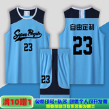 森纬（SENWEI）篮球服套装男女定制CUBA大学生印字比赛队服夏季初高中训练服球衣