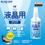 ELECOM液晶屏幕清洁液笔记本电脑擦拭清洗剂无酒精不伤屏iPad相机镜头电视MAC擦屏神器 液晶清洁液100ml+布