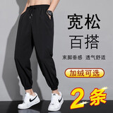 蓦沐休闲裤子男士春夏秋冬季宽松运动男裤潮流束脚裤九分裤子加绒可选 J200黑色2件 XL 130-145斤