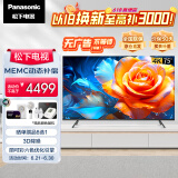 松下（Panasonic）电视LX560 75英寸 丽可彩4K全面屏MEMC HDR10 开机无广告智能电视机 TH-75LX560C【欧洲杯】