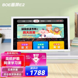 BOE画屏 京东方21.5英寸显示器类纸护眼屏手机投屏网课 低蓝光学习机数码相框相册 21.5英寸E2