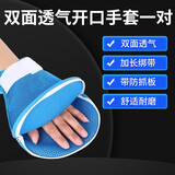 医用防抓挠约束手套卧床老人病人防拔管自伤手套防抓板手腕固定带 双面透气网(一对)+升级开口设计