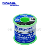 ZHONGYA SOLDER WIRE中亚高级Sn63免清洗焊锡丝0.8mm熔点183助焊剂1.6-1.8%重量500克
