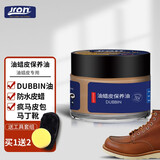 jron油蜡皮保养油疯马皮保养油dubbin油皮护理油防水皮蜡马丁靴油 油蜡皮保养油套组